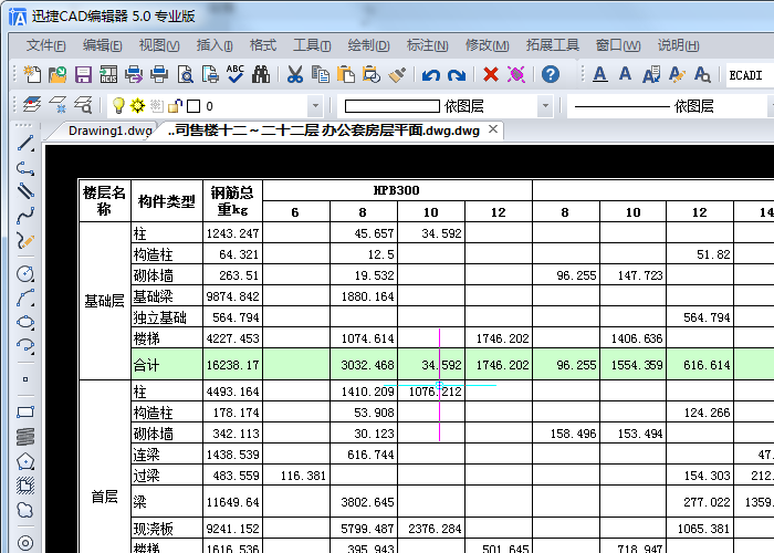 Excel轉(zhuǎn)換成CAD，在AutoCAD中插入Excel